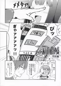 (COMIC1☆3) [KONTON-Lady-Studio (T, DIT)] ～Otonashi Mousou Gekijou～Super KOTORI Time - Yukiho hen (THE iDOLM@STER)
