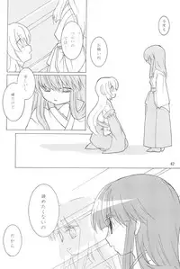 (C73) [Hinauta (Uta)] virgin soil (Higurashi no Naku Koro ni)