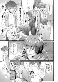 Lucky Sukebe Summer