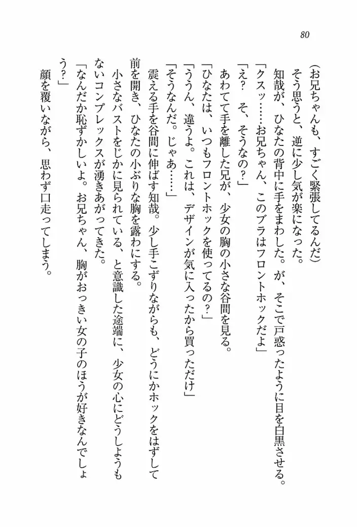 とりぷる! ～妹アイドル