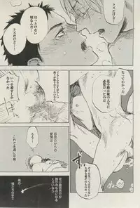 BOY'S ピアス 2015-03