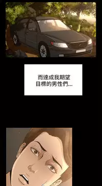 中文韩漫 獵物 Ch.0-5 [Chinese]