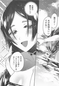 (C94) [Chimple Hotters (Chimple Hotter)] Raikou-san to Saikou no Rakuen de (Fate/Grand Order)