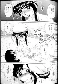 [Caramel Dow] Alpha Female - Single page version