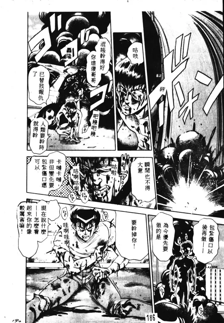 Nami SOS! Incubi Hunter Nami Vol.1 First Battle