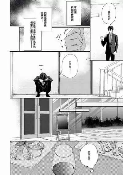 Drastic f Romance | 激烈的F罗曼史 Ch. 1-5+番外+特典