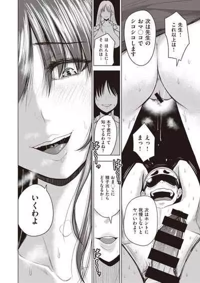 WEEKLY Kairakuten Vol.39