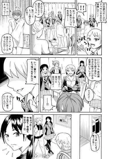 [NippatsuKokuhou (Kaneko Ken)] Nude Model de CFNM