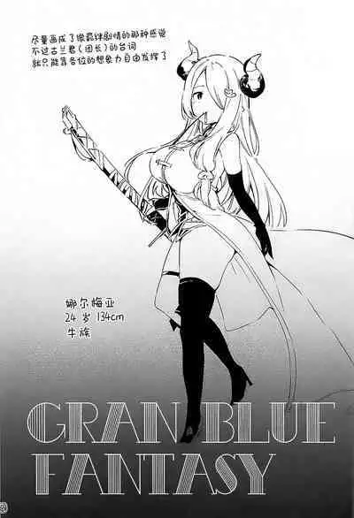 Narmaya Onee-chan no Rough Bon | 娜尔梅亚大姐姐的草绘本