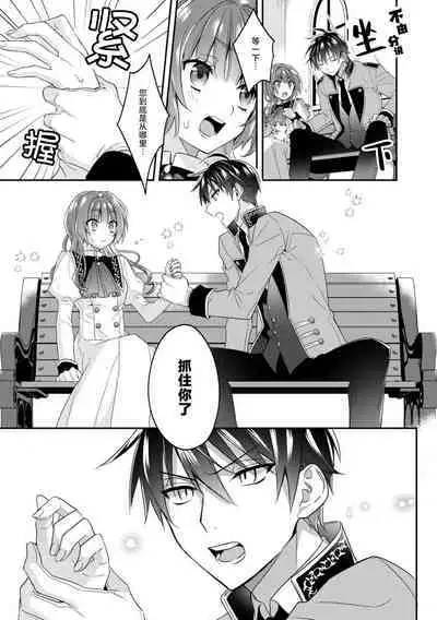 Akuyaku reijō wa tsuihō endo no hazunanoni, kemonohito ōji ni shūchaku sa rete imasu! ? | 反派千金本应走向放逐结局,却被兽人皇子所执着 1-2