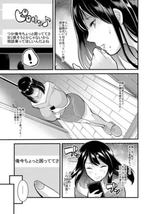 Tsuma to musume no ningen sotsugyōshiki! ! NTR kusobitchi boshi bakutan ☆