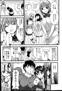 [Kuon Michiyoshi] Zettai Harem ｃｈ.40-52+2