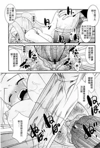 [Nekogen] Onee-chan no Koko mo Kimochiii [Chinese]