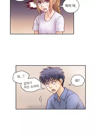 Wrath of the Tutoring Ch.1-36