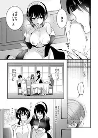 [Satoru] Naka Nitte Donna Kanji desuka? 1-7