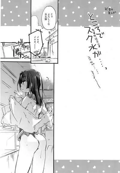 [ABLISS (Mei)] Splasu Summer!! (Kyoukai Senjou no Horizon) [Digital]