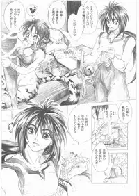 (C73) [Toko-ya (HEIZO, Kitoen)] Yasashii Uta 1 (Breath of Fire II)