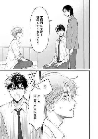 Toratsuki-kaichou, Teawase Negaimasu!! 1