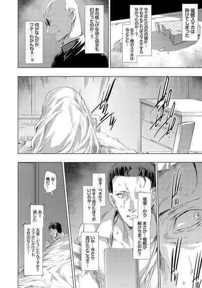 怨形奇々怪々堂【デジタル特装版】【FANZA限定特典付き】