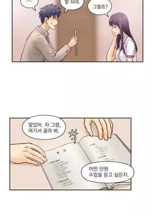 Wrath of the Tutoring Ch.1-36