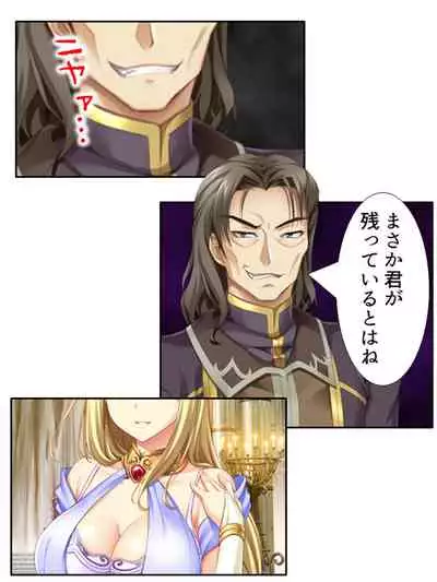 異世界で女神を寝取って淫紋●教 5巻