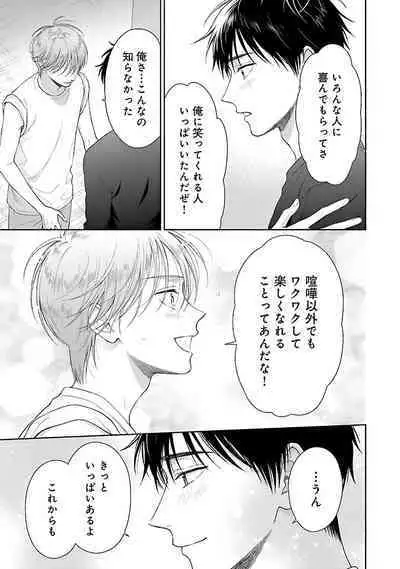 Toratsuki-kaichou, Teawase Negaimasu!! 1