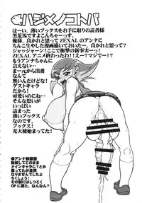 (C86) [Rei no Tokoro (Kuroarama Soukai)] Anna Dramatics! (Yu-Gi-Oh! ZEXAL)