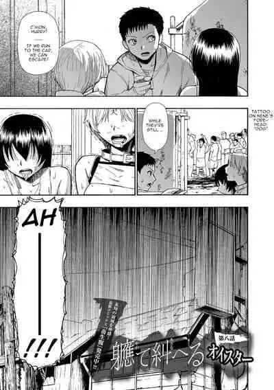 [Oyster] Yagate Azanaeru | Becoming Twisted Ch. 1-9 [English] [Digital]