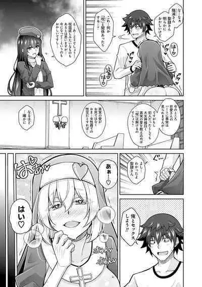 Megami ni Ecchi na Shukufuku o - Erotic Blessings to the Goddess