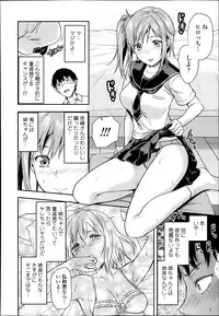 [Yuzuki N Dash] Joshi Ga Ie Ni Kita Ch. 1-2