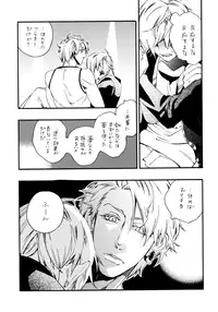 (Brain Breaker 2) [Kimagure Kitty (Kaoru)] Waruyoi, Warunori, Warui Yume (Dramatical Murder)