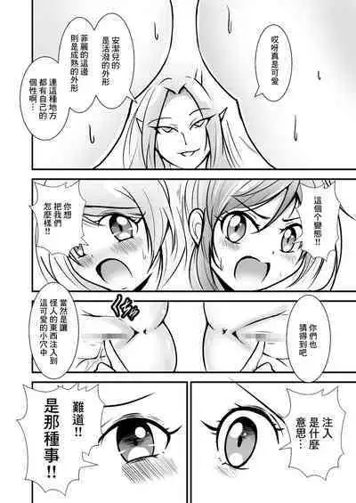 Bishoujo Henshin Heroine Love Melty