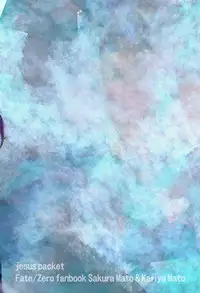 [Tsukirin] 桜雁桜本 (Fate/Zero) [Digital]