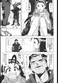 [Studio Wallaby (Various)] Vitamin-B9 (Shiritsu Justice Gakuen, ZOIDS)