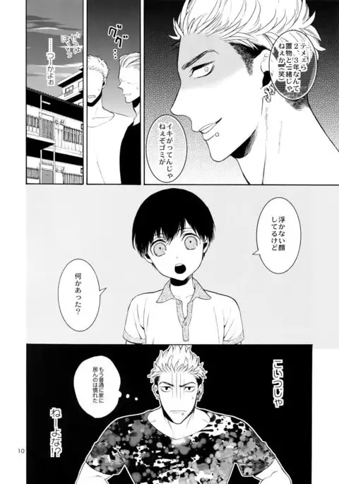 The Beautiful Tinker Bell 7