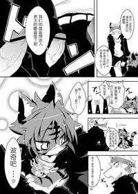 (C78) [Egg Milk. (ro)] Sakigake! Toraman Bancho-chan! (Toransu ♂♀) [Chinese] [兔屋汉化组]