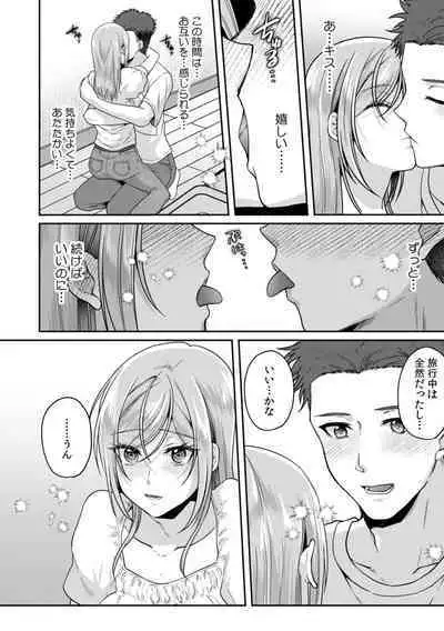 Manin Densha de Shikkin Sunzen!? Chikan Danshi no Ijiwaru na Yubi de Ikasare Tsuzuketa OL 11-13