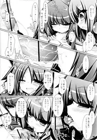 (C81) [ICE COFFIN (Aotsuki Shinobu)] Hell Black (TERA The Exiled Realm of Arborea)