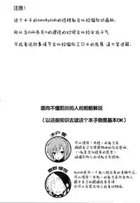 (C86) [Sugar*Berry*Syrup (Kuroe)] Nee Kido, Chikan Gokko Shiyou ka? (Kagerou Project) [Chinese] [CE家族社]