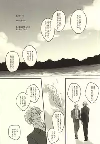 (SPARK10) [Fiz (ilo)] GRENADINE (Axis Powers Hetalia)