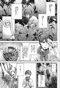 (C93) [Dodo Fuguri (Shindou)] Oni no Shimai wa Hito no Osu to Kozukuri ga Shitai