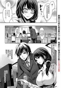 [Miyahara Ayumu] Kareshi Nante Iranaikedo H ga Shitai! Ch. 1-6 [Chinese] [樱翼汉化组]