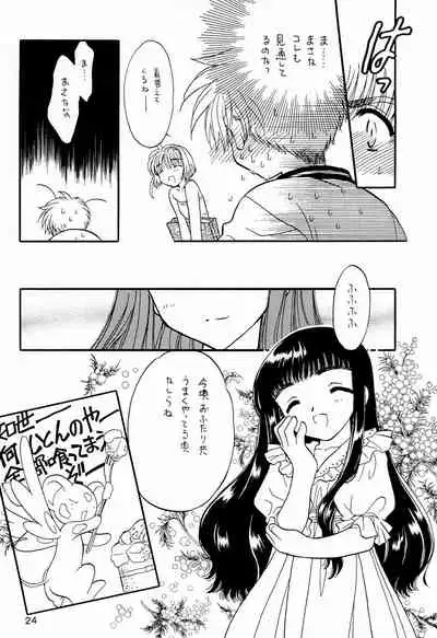 (C64) [Matsutakeya Honpo (Kamisato Takeharu)] Precaire (Cardcaptor Sakura)