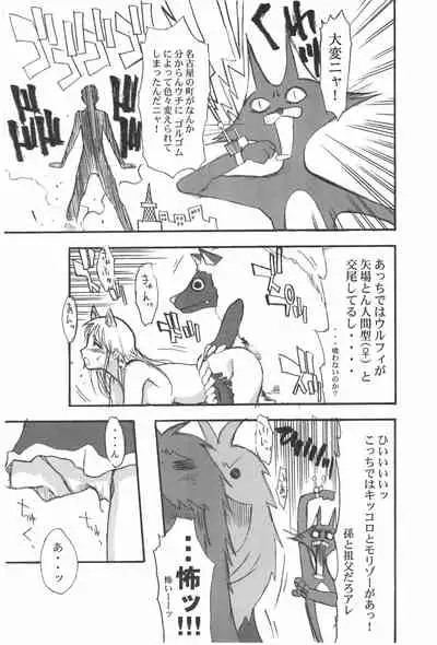 Toukai Chiiki Genteiteki Ramen-ya Kanban Musume Soushuuhen