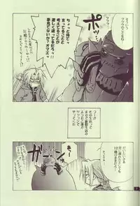(C65) [Kozouya (Eiki Eiki, Zaou Taishi)] Kokka Renkinjutsushi no Tebiki | State Alchemist's Handbook (Fullmetal Alchemist)