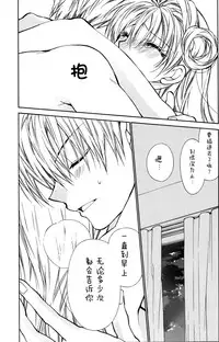 (C86) [Meguro Teikoku (Tanemura Arina)] Bara Bara Toeru (Kamikaze Kaitou Jeanne) [Chinese] [脸肿汉化组]