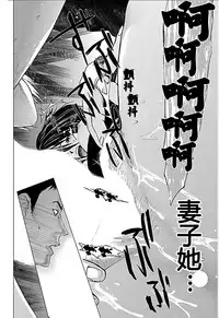 [Kurosawa R] Anata no Oku-san Moraimasu - I'm gonna steal your wife. Ch.1-9 [Chinese] [Yuさん个人汉化]