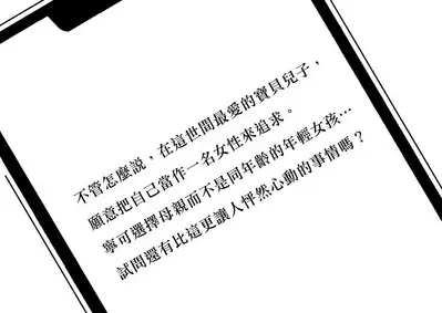 Netafuri Mama | 裝睡的媽媽