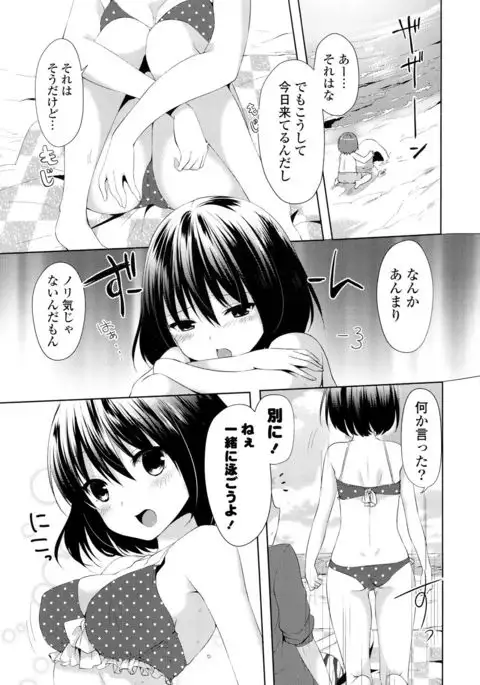 Sharestyle ~Yuina ni Yuuwaku~