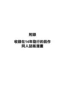 [Freehand Tamashii] To iu wake de Kaa-san to kyou mo Bed no ue de, Hada o Awaseru omo ni Hageshiku [Chinese]